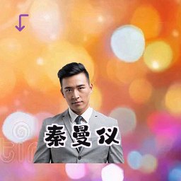 秦曼仪