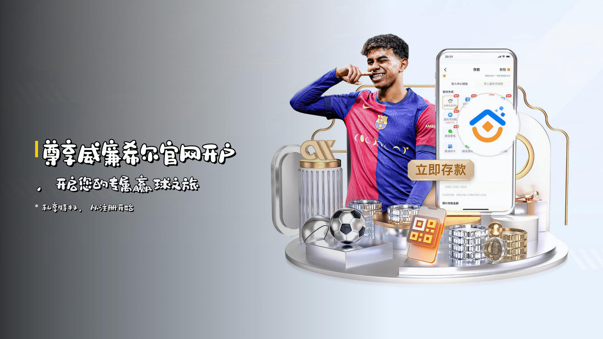 尊享威廉希尔官网开户，开启您的专属赢球之旅